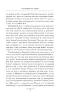 Последняя из Танов — фото, картинка — 4