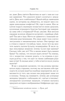 Последняя из Танов — фото, картинка — 5