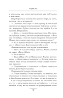 Последняя из Танов — фото, картинка — 7