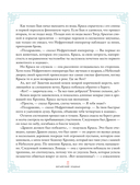 Китайский зодиак. Секреты богатства, удачи и процветания — фото, картинка — 11