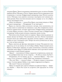 Китайский зодиак. Секреты богатства, удачи и процветания — фото, картинка — 13