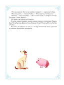 Китайский зодиак. Секреты богатства, удачи и процветания — фото, картинка — 14