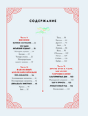 Китайский зодиак. Секреты богатства, удачи и процветания — фото, картинка — 3