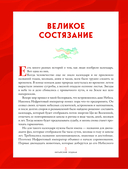 Китайский зодиак. Секреты богатства, удачи и процветания — фото, картинка — 6