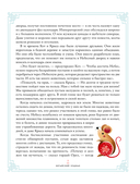 Китайский зодиак. Секреты богатства, удачи и процветания — фото, картинка — 7