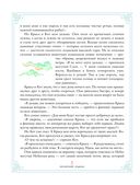 Китайский зодиак. Секреты богатства, удачи и процветания — фото, картинка — 8