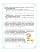 Китайский зодиак. Секреты богатства, удачи и процветания — фото, картинка — 9