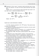 Химия. Полный курс — фото, картинка — 3