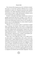 Хрупкий разум. Нейропсихолог о том, какие сбои происходят в мозге и как это меняет личность человека — фото, картинка — 11