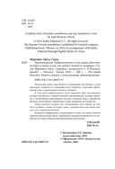 Хрупкий разум. Нейропсихолог о том, какие сбои происходят в мозге и как это меняет личность человека — фото, картинка — 3