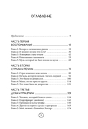 Хрупкий разум. Нейропсихолог о том, какие сбои происходят в мозге и как это меняет личность человека — фото, картинка — 4