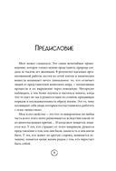 Хрупкий разум. Нейропсихолог о том, какие сбои происходят в мозге и как это меняет личность человека — фото, картинка — 7