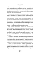 Хрупкий разум. Нейропсихолог о том, какие сбои происходят в мозге и как это меняет личность человека — фото, картинка — 8