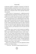 Хрупкий разум. Нейропсихолог о том, какие сбои происходят в мозге и как это меняет личность человека — фото, картинка — 9
