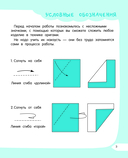 Оригами за 30 секунд — фото, картинка — 3