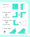 Оригами за 30 секунд — фото, картинка — 5