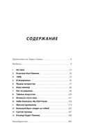 Вас заметили! Эволюция стелс-игр от Metal Gear до Splinter Cell — фото, картинка — 2