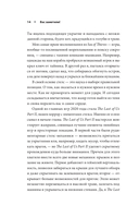 Вас заметили! Эволюция стелс-игр от Metal Gear до Splinter Cell — фото, картинка — 11