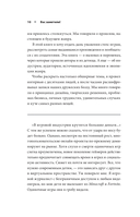 Вас заметили! Эволюция стелс-игр от Metal Gear до Splinter Cell — фото, картинка — 7