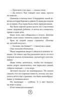 Легче! Как найти баланс в жизни, если всё идет не по плану — фото, картинка — 11