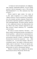 Легче! Как найти баланс в жизни, если всё идет не по плану — фото, картинка — 12