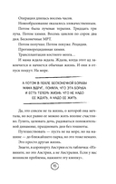Легче! Как найти баланс в жизни, если всё идет не по плану — фото, картинка — 13