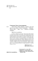 Легче! Как найти баланс в жизни, если всё идет не по плану — фото, картинка — 3
