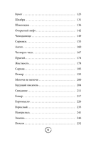 Легче! Как найти баланс в жизни, если всё идет не по плану — фото, картинка — 5