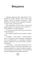 Легче! Как найти баланс в жизни, если всё идет не по плану — фото, картинка — 7