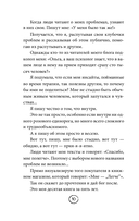 Легче! Как найти баланс в жизни, если всё идет не по плану — фото, картинка — 8