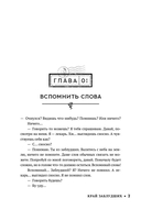 Край заблудших — фото, картинка — 4