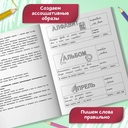 Словарный тренажер — фото, картинка — 3