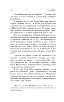 Исторические записки. Избранное — фото, картинка — 12