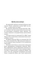 Исторические записки. Избранное — фото, картинка — 3