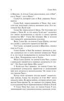 Исторические записки. Избранное — фото, картинка — 4