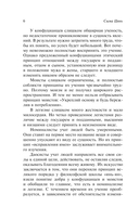 Исторические записки. Избранное — фото, картинка — 6