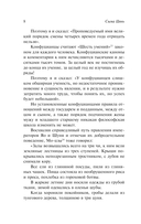 Исторические записки. Избранное — фото, картинка — 8