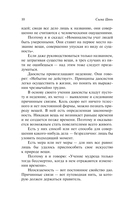 Исторические записки. Избранное — фото, картинка — 10