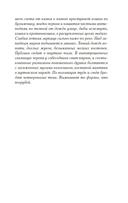 Саттри — фото, картинка — 12