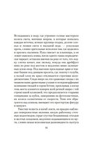 Саттри — фото, картинка — 13