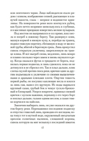 Саттри — фото, картинка — 14