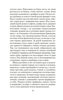 Саттри — фото, картинка — 15