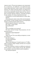 Саттри — фото, картинка — 18