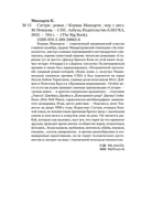 Саттри — фото, картинка — 19