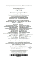 Саттри — фото, картинка — 20