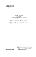 Саттри — фото, картинка — 3