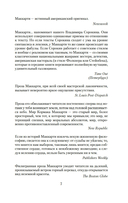 Саттри — фото, картинка — 6