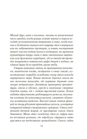 Саттри — фото, картинка — 8