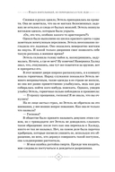 Я была воительницей, но переродилась в теле леди. Том 1 — фото, картинка — 11