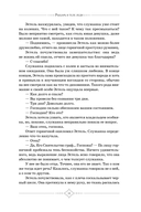 Я была воительницей, но переродилась в теле леди. Том 1 — фото, картинка — 12